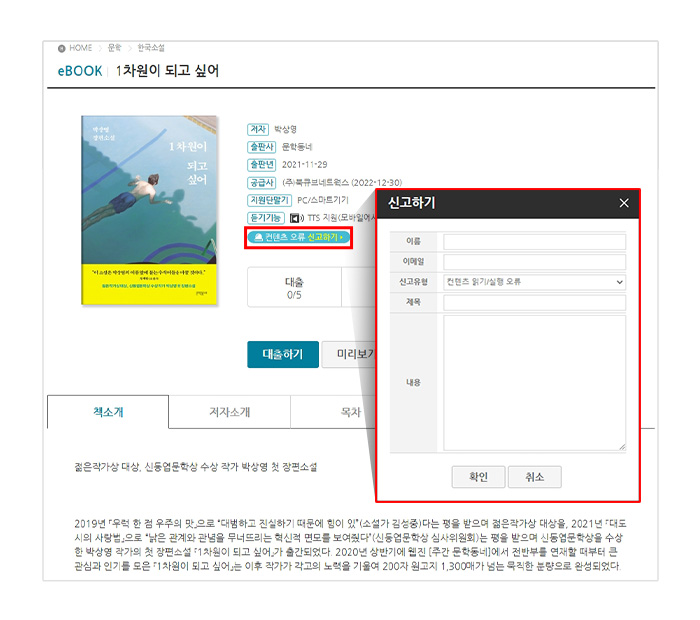 컨텐츠 오류 신고하기