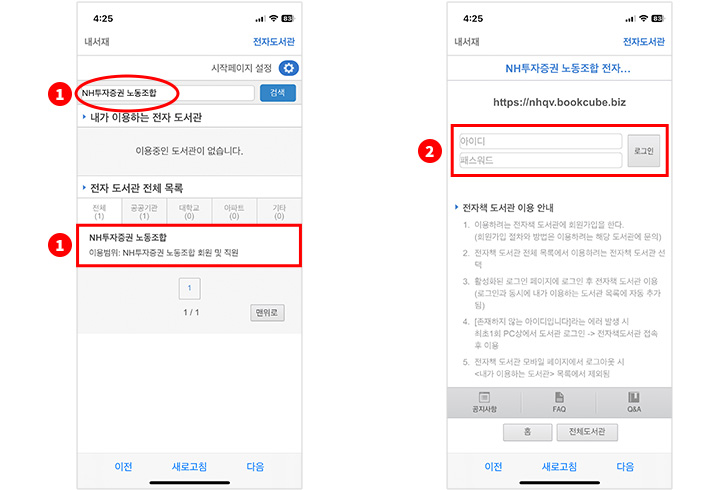 3. 검색 창에서 도서관을 검색 합니다. 